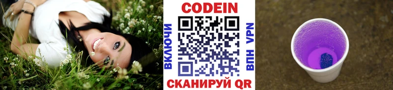 Кодеиновый сироп Lean напиток Lean (лин) Александровск