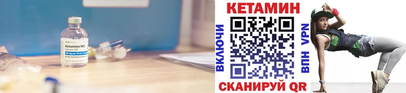 Кетамин VHQ  Александровск 